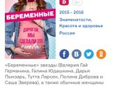 Беременные Реалити шоу????????