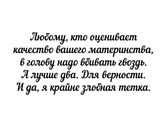 ГВ. Пост возмущения. Длинный пост)