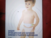 Пупочная грыжа