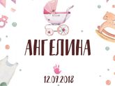 Метрика для малыша 👼😍