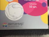 Запуталась с фолиевой