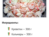Гляньте рецепт!)