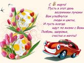 Девочки! С праздником!