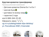Кроватка