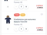 Скидка 70%💣💥 в Дет.мире Орск