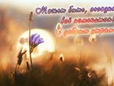 Флай взлет. День 3: среда 24.10.2018.