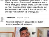 Минута юмора
