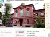 Генетические центры Украина