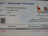 Наконец то чертов анализ готов !