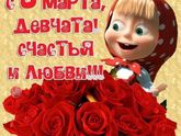 С праздником 🌸🌸🌸