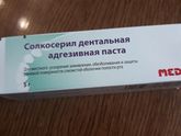 Стоматит.