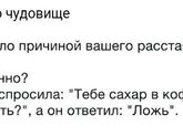 А вы смогли бы простить ложь?