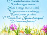 Со светлым праздником Пасхи!!!)))