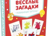 Закупка книг Робинс и Клевер.