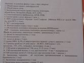 Эко по омс (подаю документы)