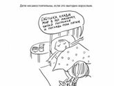 📎Не делайте работу за детей!
