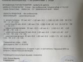 Наша встреча))