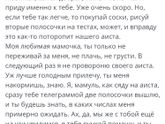 Письмо малыша маме