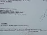 Гистология после чистки