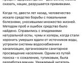 «Педиатр против прививок»