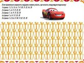 Квест в день рождения.