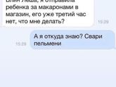 Эх, мужики...
