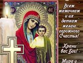 С днем Матери!!