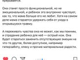 Травмированная мать
