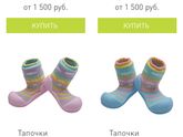 Первая обувь