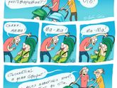 Гениальные дети