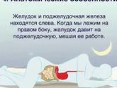 Полезно знать ❗️❗️❗️для здорового сна 😴