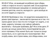 О детях и родителях