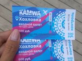 KAMWA в Хохловке