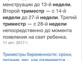 Ну что финишная прямая🌸😁Привет 3 триместр💓