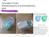 Наткнулась на объявление с