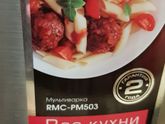 🦄Мультиварка 🦄