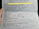 Прошла первый скрининг