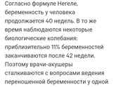 Даёшь сокращение срока беременности!!