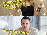 Давайте повеселимся?