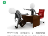 Прививка от гриппа или увольнение с работы.