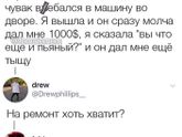 Вот так везение ?