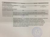 Нарушение гемостаза