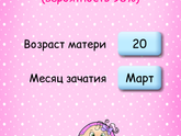 Если верить...