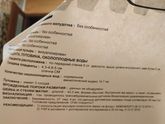 Отек плаценты?
