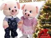 С Новым 2019 годом!!!🐽🐷🎅🏻