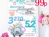 Метрика за 99р??