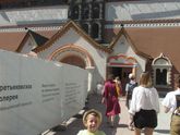 Третьяковская галерея.