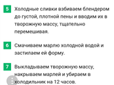 Рецепт творожной Пасхи.(для себя?)