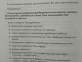 Достижения 1 года жизни