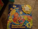 Игрушки в 9месяцев